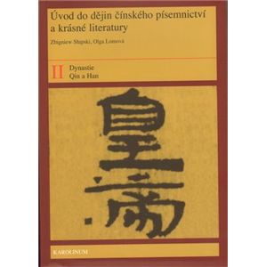 Úvod do dějin čínského písemnictví a krásné literatury II. díl - Olga Lomová, Zbigniew Slupski