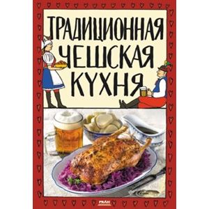 Tradiční česká kuchyně (rusky) - Viktor Faktor