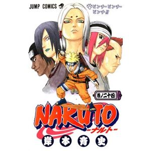 Naruto 24: V úzkých!! - Masaši Kišimoto